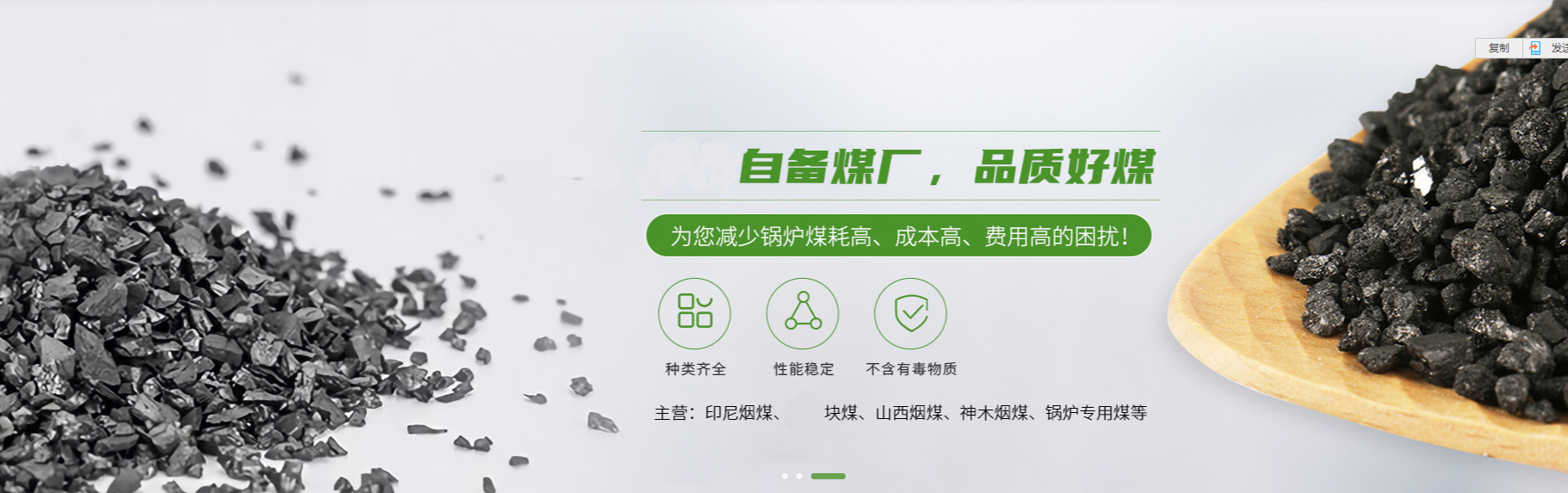 煤炭供應(yīng)鏈