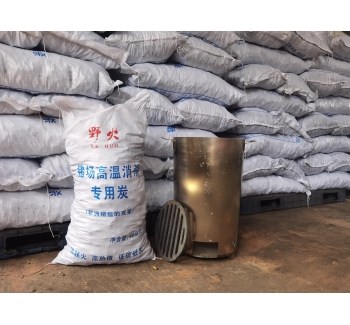 豬場(chǎng)高溫消殺炭